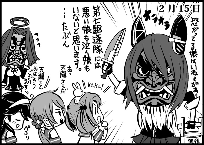 5girls, :d, :o, ahoge, akebono_(kantai_collection), animal, animal_on_head, bell