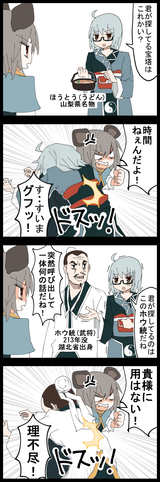 4koma, ahoge, black_border, black_hair, border, brown_hair, comic, eyebrows_visible_through_hair