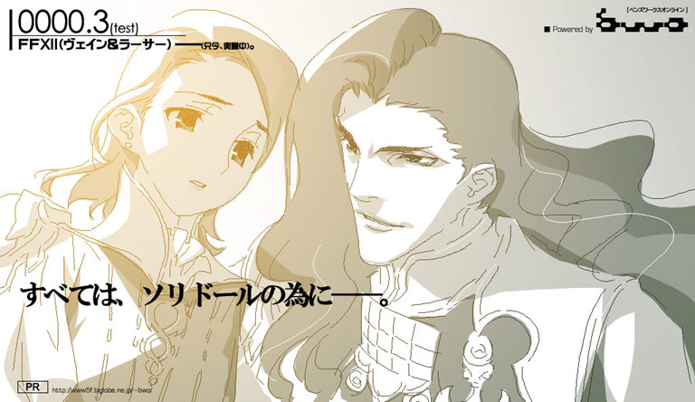 final_fantasy, final_fantasy_xii, itou_ben, larsa_ferrinas_solidor, vayne_carudas_solidor