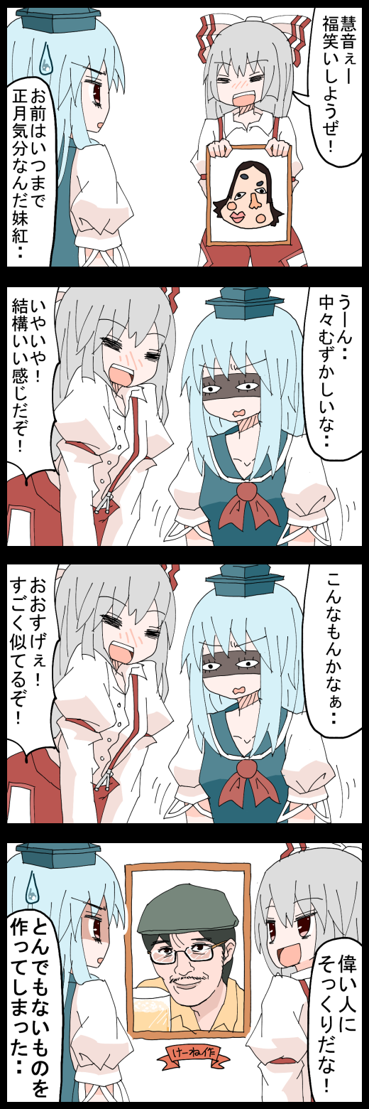 4koma, black_border, blue_hair, border, comic, fujiwara_no_mokou, fukuwarai, grey_hair