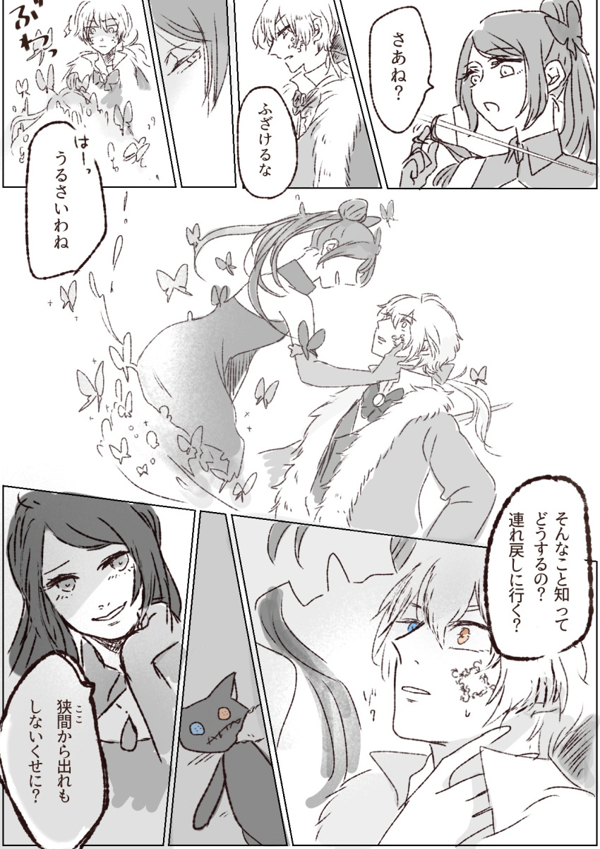 1boy, 1girl, bare_shoulders, blue_eyes, bow, bug, butterfly, butterfly_hair_ornament