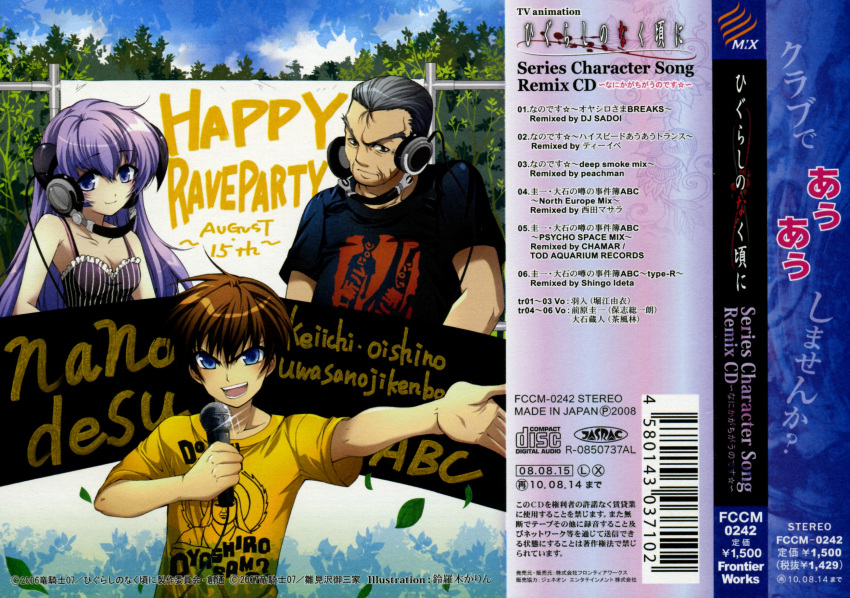 2boys, album_cover, cd_cover, cover, hanyuu, headphones, highres, higurashi_no_naku_koro_ni
