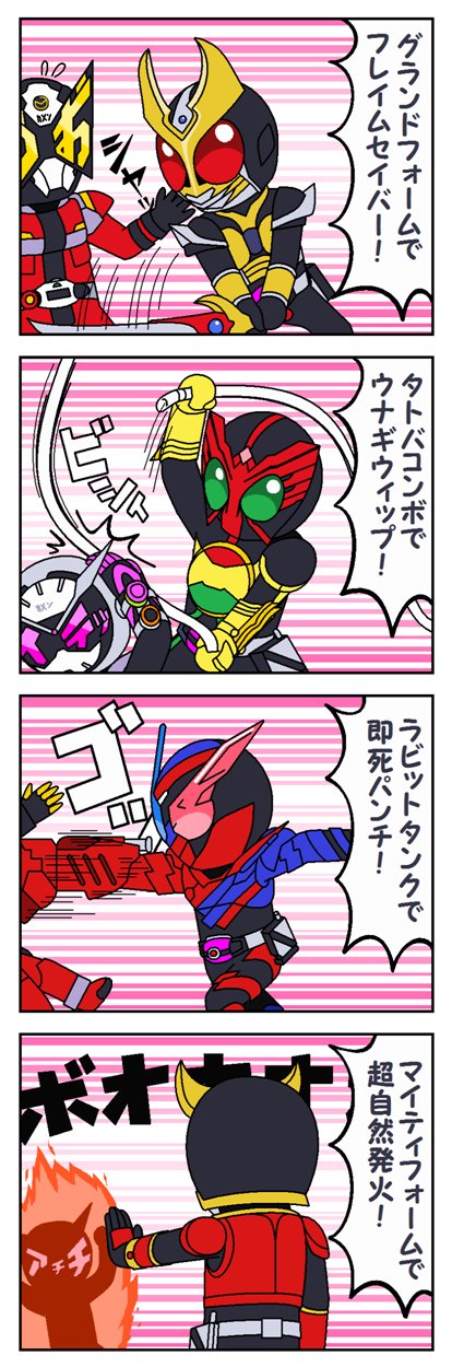 3boys, 4koma, armor, comic, commentary, fire, flying_sweatdrops, helmet