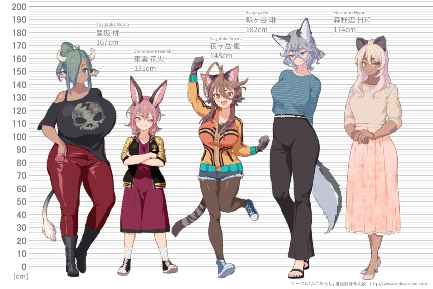 1girl, 5girls, :d, animal_ear_fluff, animal_ears, arm_up, arms_behind_back, asagaya_rin, bangs, belt, black_legwear, black_pants, blue_eyes, boots, breasts, brown_hair, cat_ears, cat_tail, character_name, clenched_hands, collarbone, commentary_request, cow_ears, cow_horns, cow_tail, crossed_arms, curly_hair, cutoffs, dark_skin, full_body, gloves, green_eyes, green_hair, grey_hair, hair_between_eyes, hair_over_one_eye, hands_together, height_chart, heterochromia, high_heels, high_ponytail, horns, huge_breasts, jacket, large_breasts, long_skirt, looking_at_viewer, looking_away, medium_breasts, morinobe_hiyori, multiple_girls, off-shoulder_shirt, open_mouth, orange_eyes, original, pants, pantyhose, pantyhose_under_shorts, paws, pink_eyes, pink_hair, rabbit_ears, red_pants, shinonome_hanabi, shirt, shoes, short_shorts, shorts, skirt, skull_print, smile, smirk, sneakers, solo, standing, standing_on_one_leg, tail, toyosaka_momo, uneven_eyes, watermark, web_address, white_hair, wolf_ears, wolf_tail, yagatake_arashi, yana_(nekoarashi), yellow_eyes