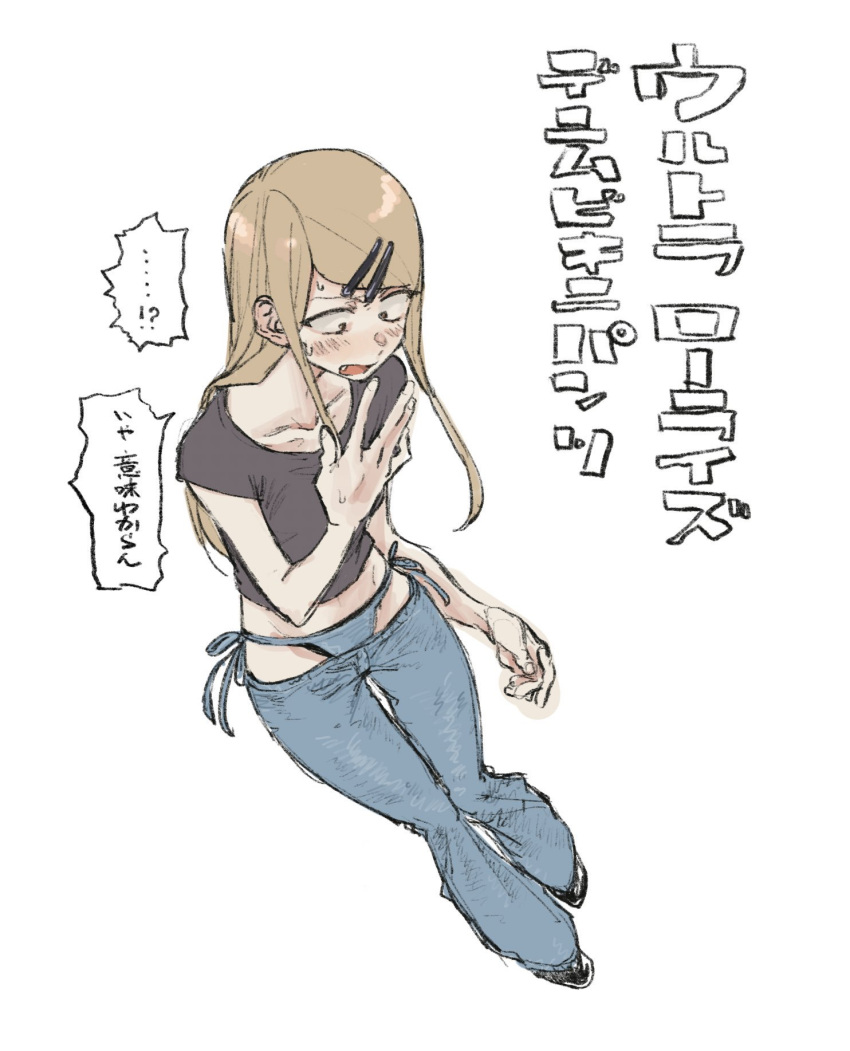 1girl, bikini_jeans, blonde_hair, brown_eyes, casual, constricted_pupils, dagashi_kashi, denim