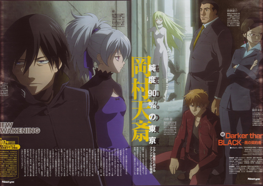 amber, bird, birds, darker_than_black, glasses, hei, highres, kirihara_misaki