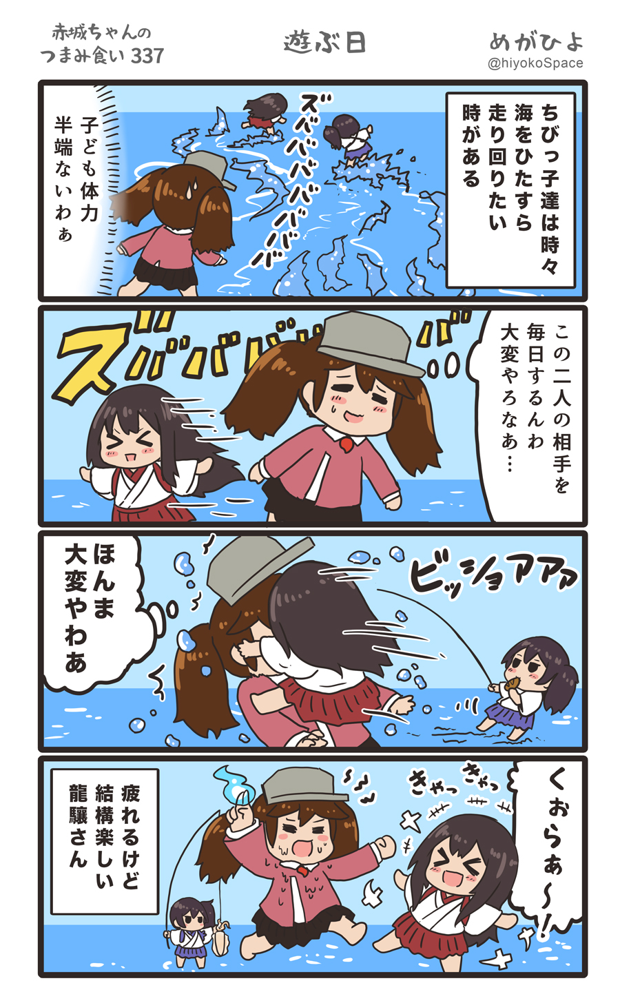 >_<, +++, 3girls, 4koma, akagi_(kantai_collection), black_skirt, blue_hakama, brown_hair