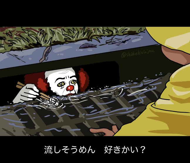2boys, chopsticks, commentary_request, facepaint, food, georgie_denbrough, holding, it_(stephen_king)