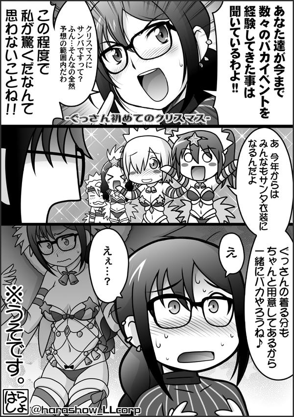 1boy, 4girls, bikini, christmas, comic, consort_yu_(fate), cosplay, facial_hair