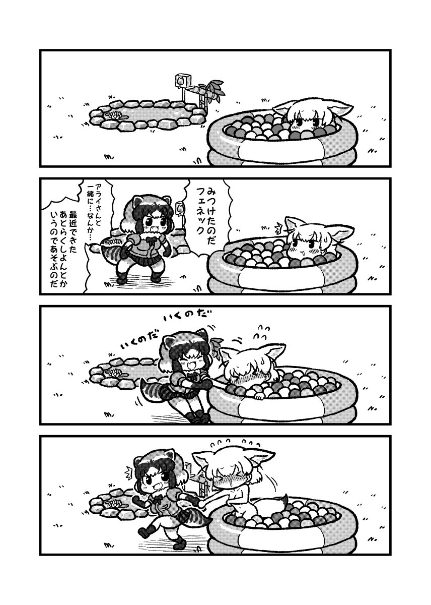 >_<, 2girls, :3, animal_ears, ball_pit, blush, bow, bowtie