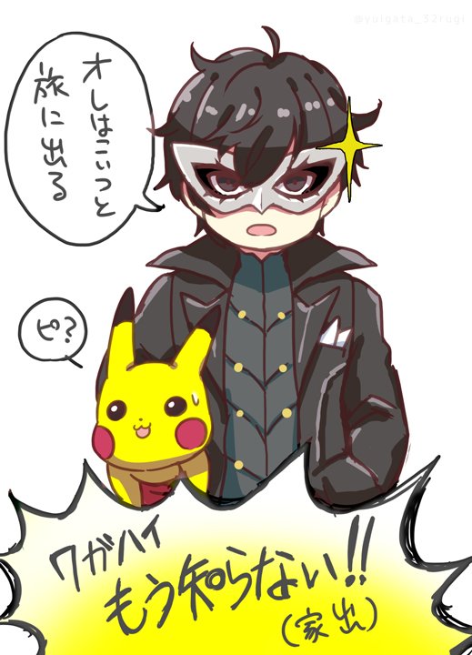 1boy, amamiya_ren, black_hair, creatures_(company), game_freak, gen_1_pokemon, gloves, looking_at_viewer
