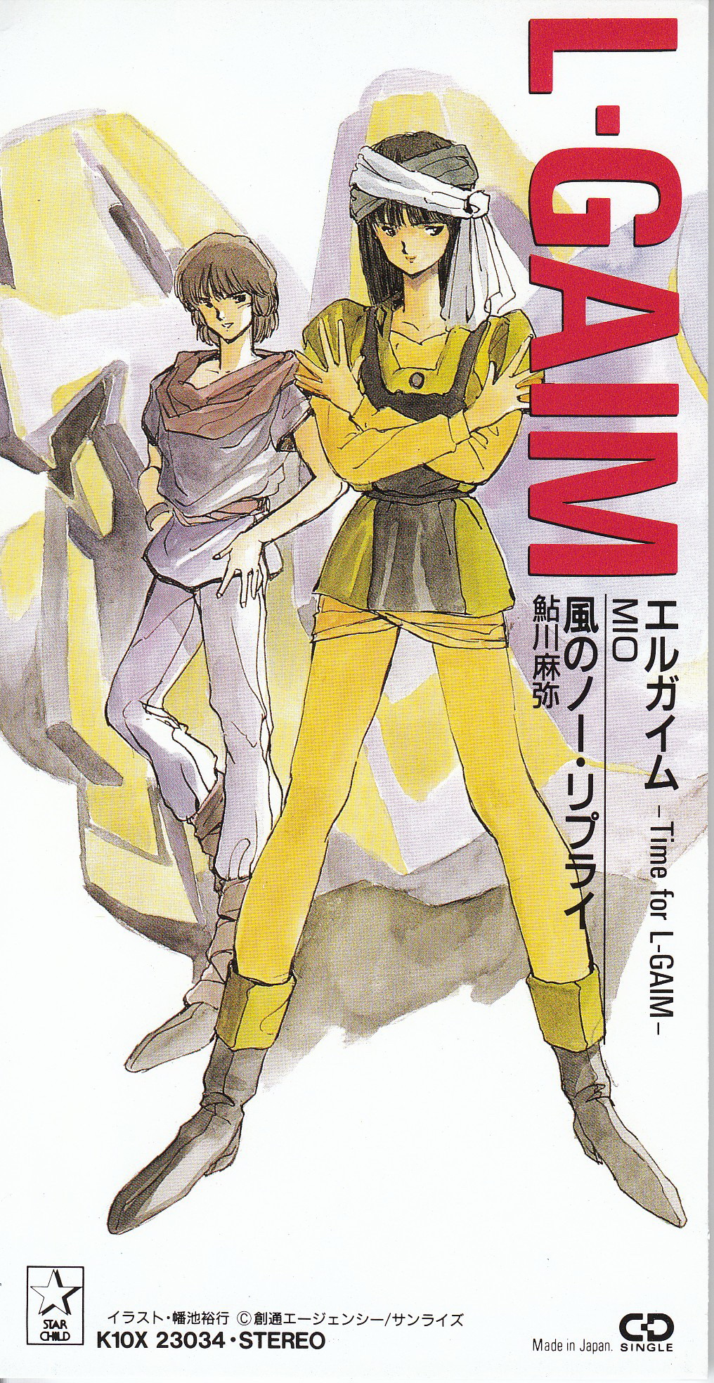 daba_myroad, fanneria_amu, heavy_metal_l-gaim, highres, oldschool, scan