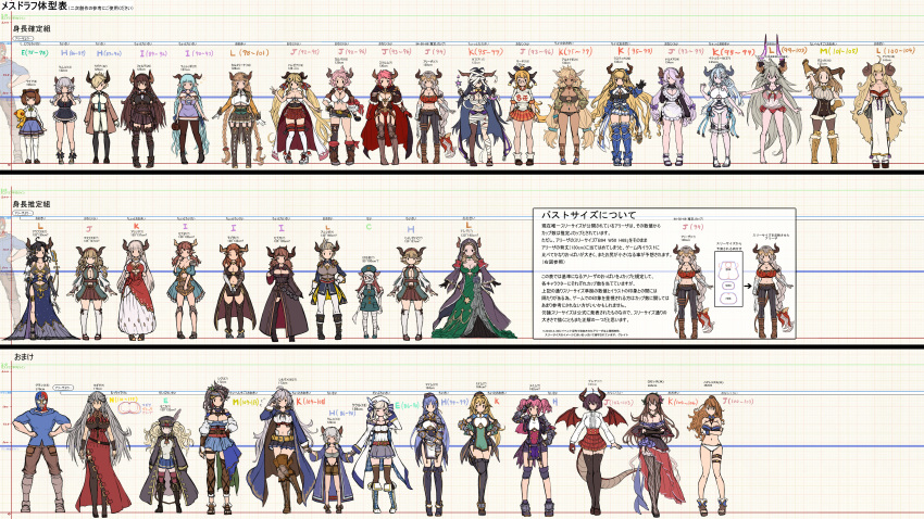 >_<, 1boy, 6+girls, absurdly_long_hair, absurdres, alicia_(granblue_fantasy), aliza_(granblue_fantasy), almeida_(granblue_fantasy), anila_(granblue_fantasy), annotation_request, aqua_hair, arm_behind_back, arm_up, armor, armored_boots, augusta's_mother_(granblue_fantasy), augusta_(granblue_fantasy), bandage, bangs, beatrix_(granblue_fantasy), beret, bikini, black_gloves, black_hair, black_legwear, blonde_hair, blue_hair, blue_neckwear, blunt_bangs, boots, bow, braid, breast_hold, breasts, brown_hair, bust_chart, camieux, carmelina_(granblue_fantasy), character_request, chart, cleavage, cleavage_cutout, closed_eyes, commentary_request, crescent, cucouroux_(granblue_fantasy), cup, daetta_(granblue_fantasy), danua, dark_skin, dragon_horns, dragon_tail, draph, dress, drunk, earrings, epaulettes, extra, fingerless_gloves, forte_(shingeki_no_bahamut), full_body, gauntlets, glasses, gloves, gran_(granblue_fantasy), granblue_fantasy, grea_(shingeki_no_bahamut), grey_hair, grid, hair_bow, hair_over_one_eye, hair_ribbon, hairband, hallessena, hand_holding, hand_on_hip, hands_on_hips, harona, hat, height_chart, height_difference, highres, horn_ornament, horns, huge_filesize, izmir, jacket, jewelry, karva_(granblue_fantasy), knee_boots, laguna_(granblue_fantasy), lamretta, large_breasts, long_hair, long_sleeves, low_twintails, magisa_(granblue_fantasy), magnifying_glass, maimu_(shingeki_no_bahamut), mary_janes, md5_mismatch, meimu_(shingeki_no_bahamut), miimu, mikasayaki, monica_weisswind, mug, multiple_girls, narmaya_(granblue_fantasy), navel, necktie, no_mouth, one_eye_closed, outstretched_arm, pantyhose, pink_hair, plaid, plaid_skirt, pleated_skirt, pointy_ears, ponytail, rastina, red_bikini, red_dress, redhead, revision, ribbon, sandals, sarong, sarya_(granblue_fantasy), school_uniform, see-through, serafuku, shingeki_no_bahamut, shoes, short_sleeves, sig_(granblue_fantasy), silva_(granblue_fantasy), silver_hair, skirt, standing, striped, striped_dress, stuffed_toy, sturm_(granblue_fantasy), swimsuit, tail, tan, tears, teresa_(granblue_fantasy), text_focus, thalatha_(granblue_fantasy), thigh-highs, trait_connection, translation_request, trembling, turn_pale, twin_braids, twintails, under_boob, underboob_cutout, very_long_hair, white_dress, white_gloves, white_legwear, wings, wrestler_(granblue_fantasy), yaia_(granblue_fantasy), |_|