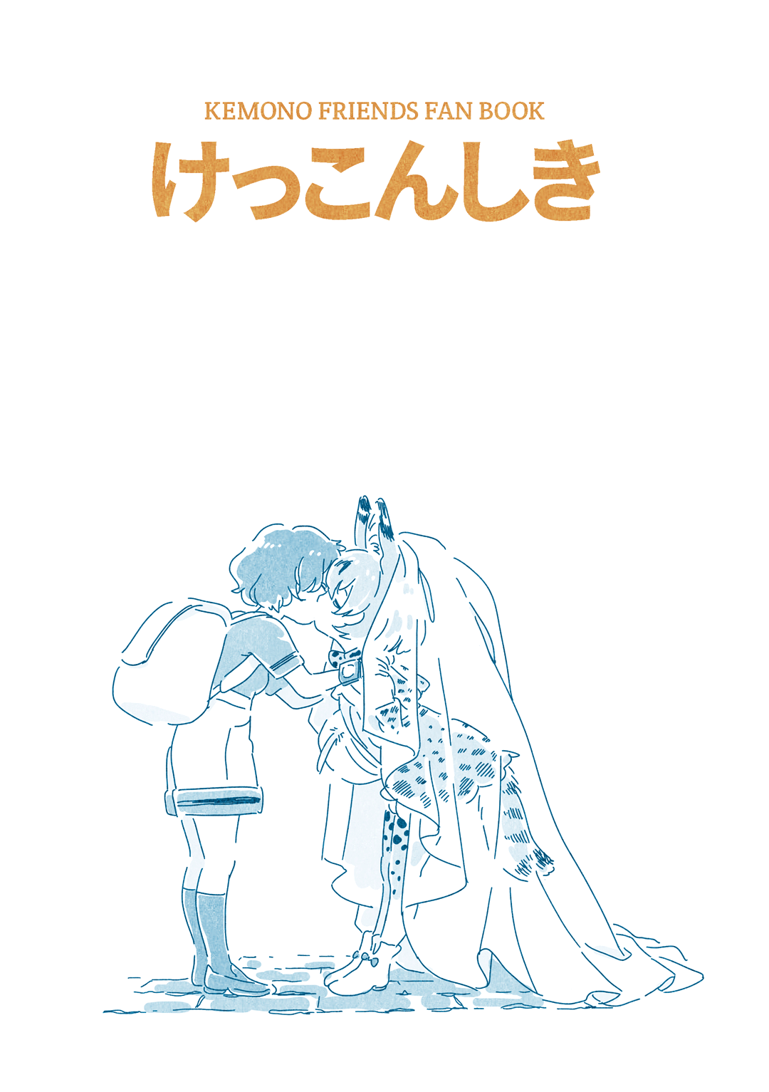 animal_ears, backpack, bag, bare_shoulders, bridal_veil, comic, commentary_request, fanbook