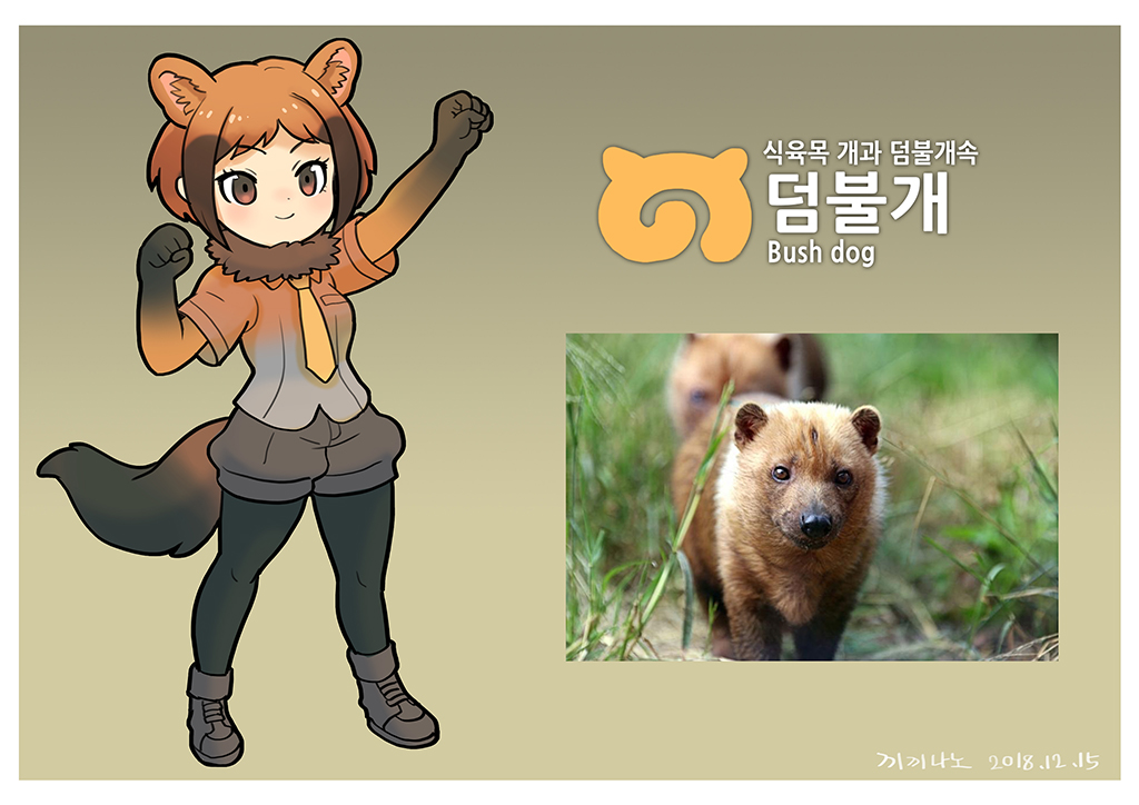 1girl, animal, animal_ears, arm_up, black_legwear, boots, brown_eyes, brown_hair, bush_dog, clenched_hands, commentary_request, dated, elbow_gloves, extra_ears, fur_collar, gloves, gradient, gradient_background, gradient_gloves, gradient_shirt, hand_up, japari_symbol, kemono_friends, korean, korean_commentary, multicolored_hair, necktie, orange_hair, original, original_fan_character, pantyhose, pantyhose_under_shorts, personification, photo-referenced, puffy_shorts, reference_photo_inset, roonhee, short_hair, short_sleeves, shorts, simple_background, smile, solo, tail, two-tone_hair, v-shaped_eyebrows, yellow_neckwear