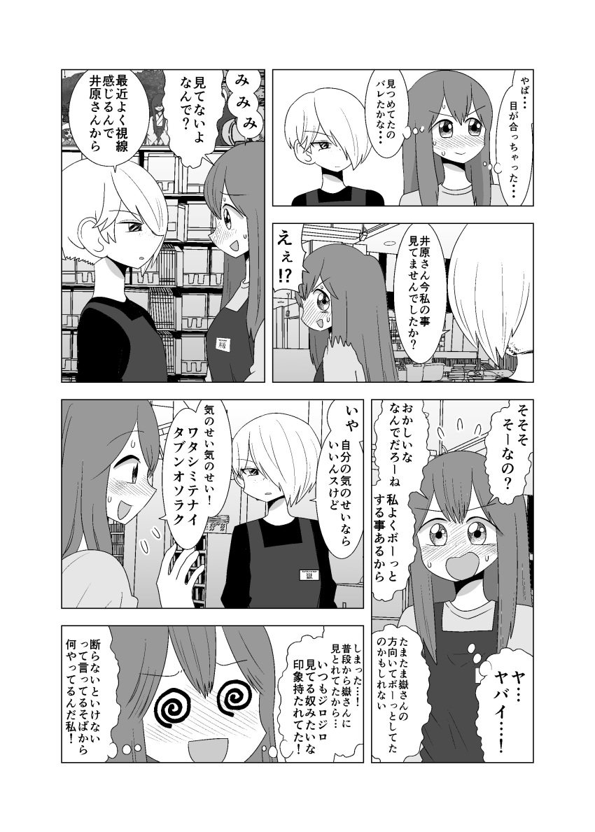 2girls, absurdres, apron, blush, comic, employee_uniform, flying_sweatdrops, freckles