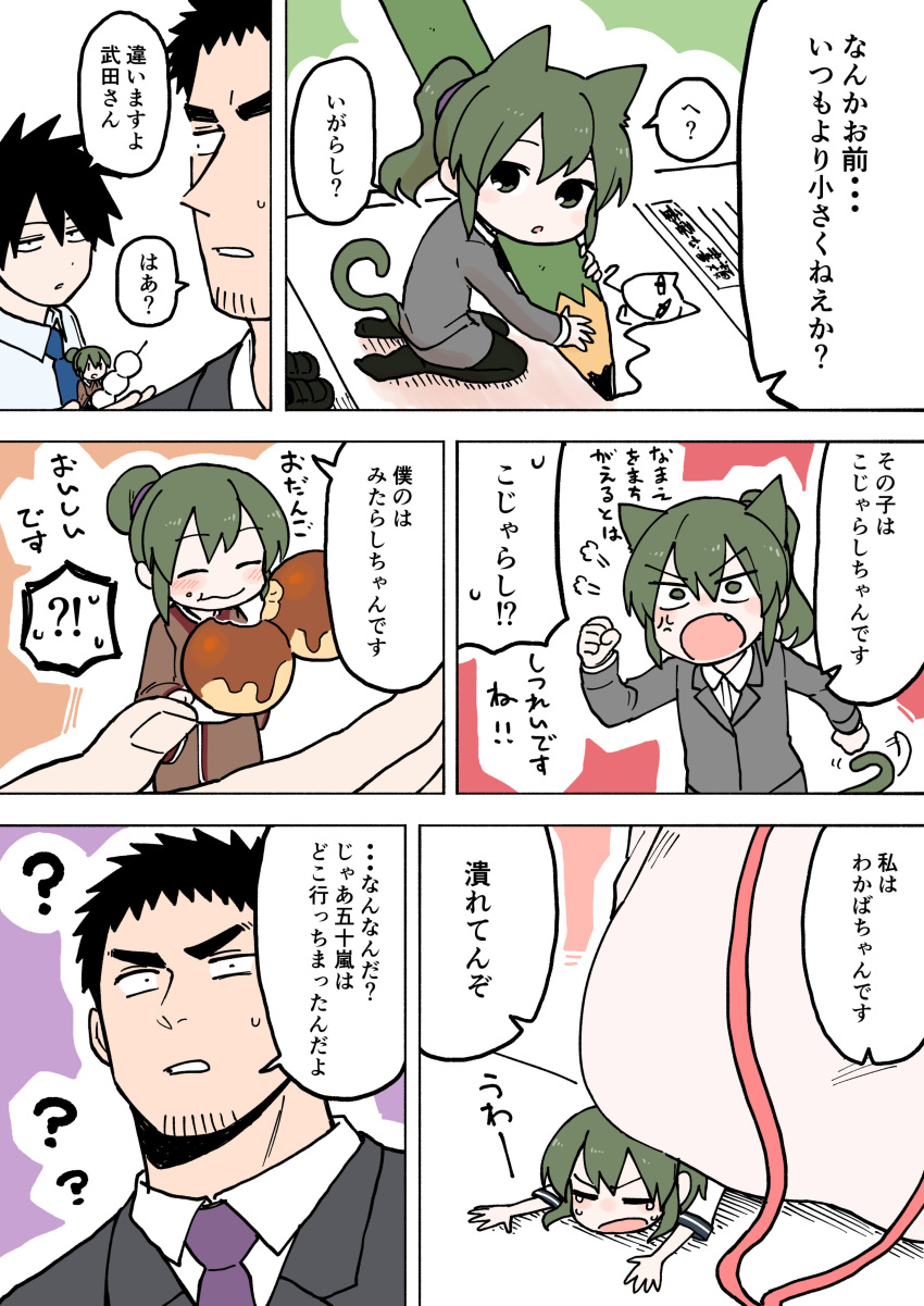 2boys, 2girls, ?, absurdres, animal_ears, black_hair, blush, breast_rest