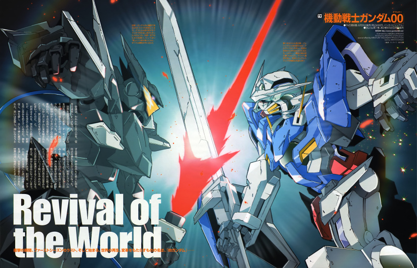 energy_sword, epic, exia, gn_flag, gundam, gundam_00, highres, mecha, official_art, scan, sword, weapon
