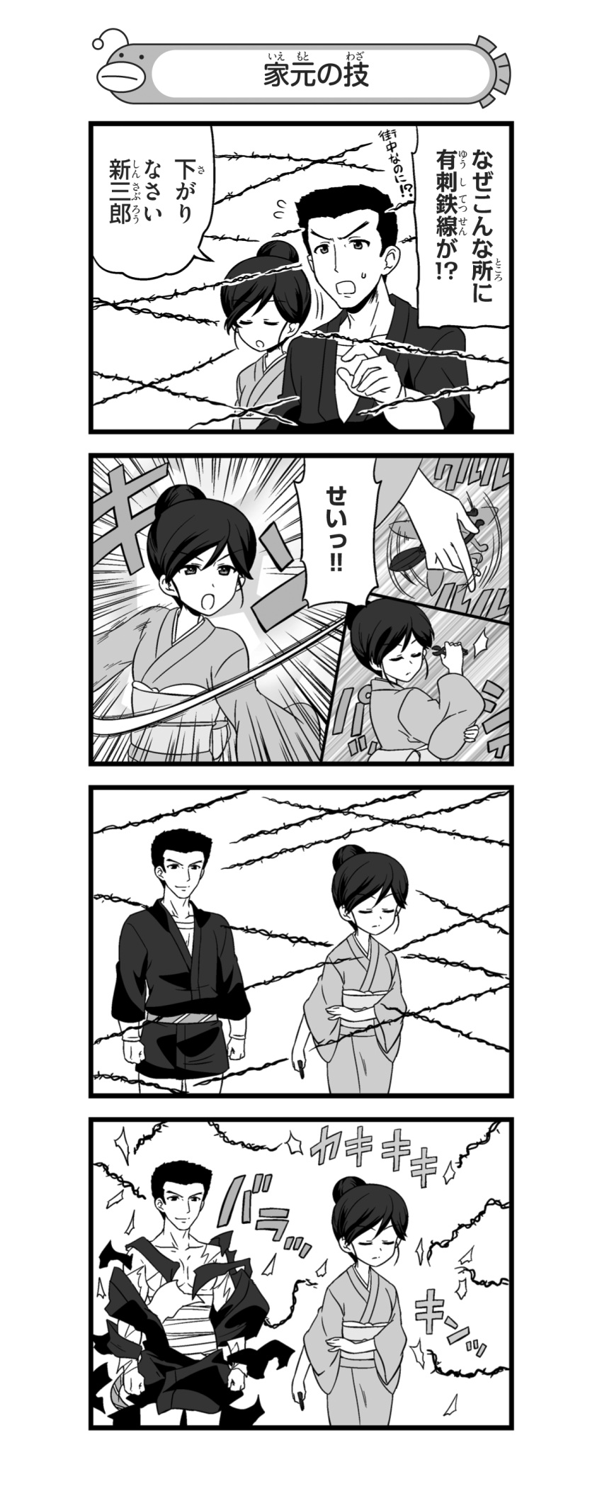 1boy, 1girl, 4koma, absurdres, afterimage, arm_grab, bandage, closed_eyes