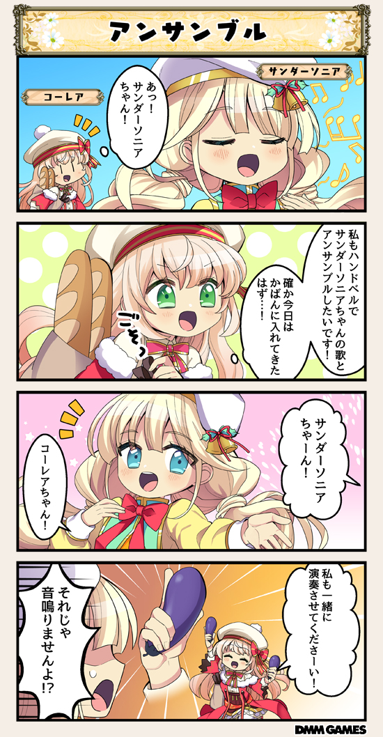 4koma, :d, bangs, bell, blonde_hair, blue_eyes, bow, bread_bun