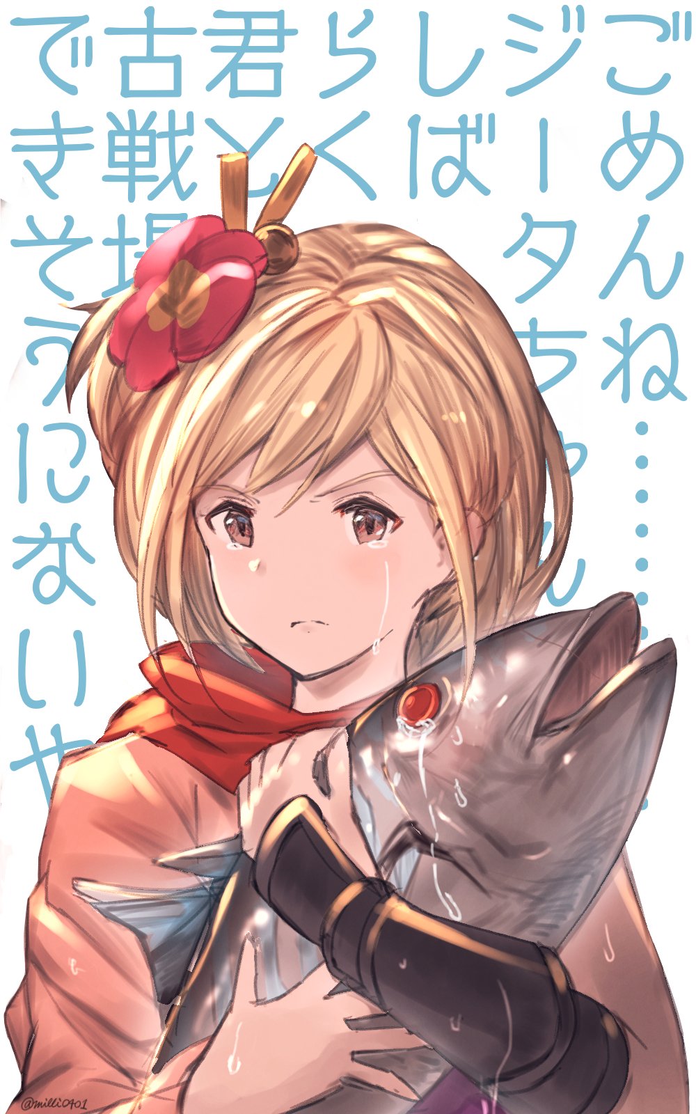 1girl, blonde_hair, bonito, brown_eyes, crying, crying_with_eyes_open, djeeta_(granblue_fantasy), fish