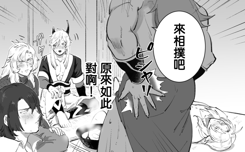 5boys, ass_smack, barefoot, blush, fingernails, golden_kamuy, greyscale, highres, horns, japanese_clothes, long_hair, lying, male_focus, monochrome, multiple_boys, muscle, on_back, on_floor, original, parody, rakko-nabe, sharp_fingernails, sitting, stove, sweatdrop