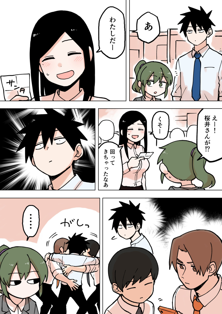 ..., 2girls, 3boys, absurdres, arms_around_back, arms_around_waist, black_hair, blush