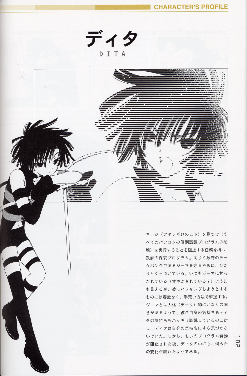 binding_discoloration, chobits, clamp, dita, monochrome