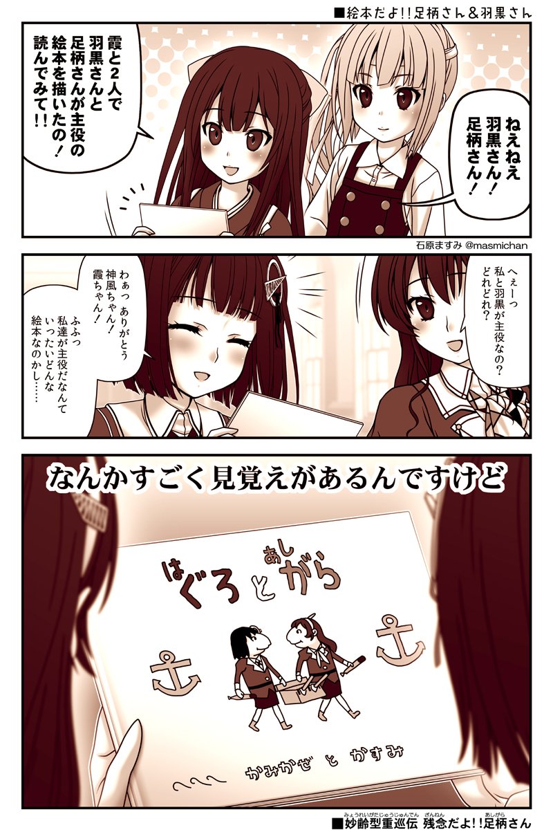 4girls, anchor_symbol, ashigara_(kantai_collection), commentary_request, dress, guri_to_gura, haguro_(kantai_collection), hair_ornament