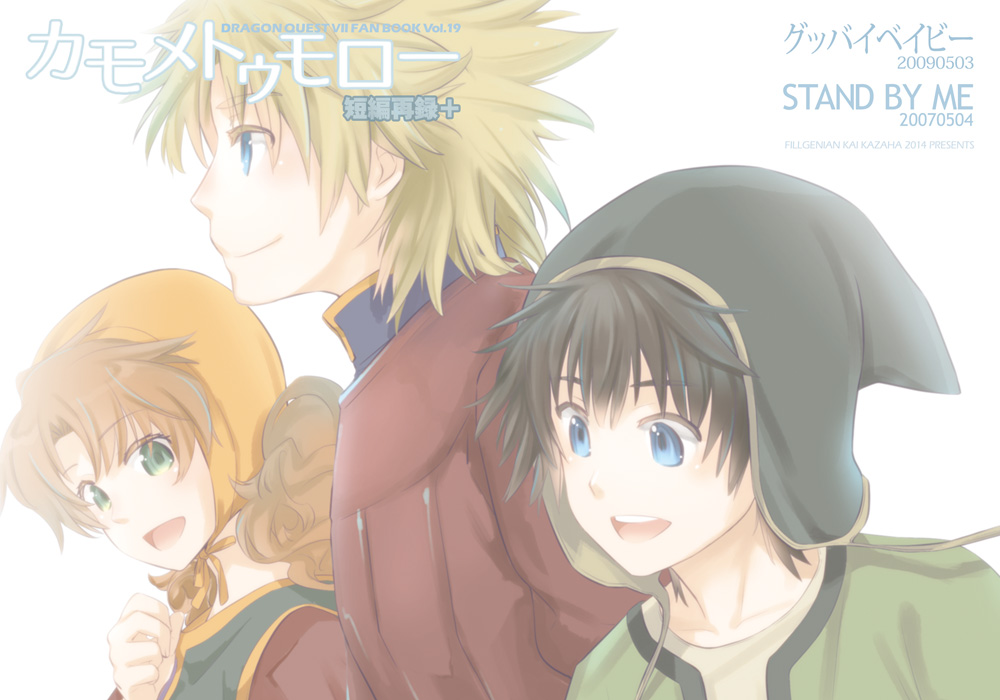 1girl, black_hair, blonde_hair, blue_eyes, commentary_request, curly_hair, dragon_quest, dragon_quest_vii