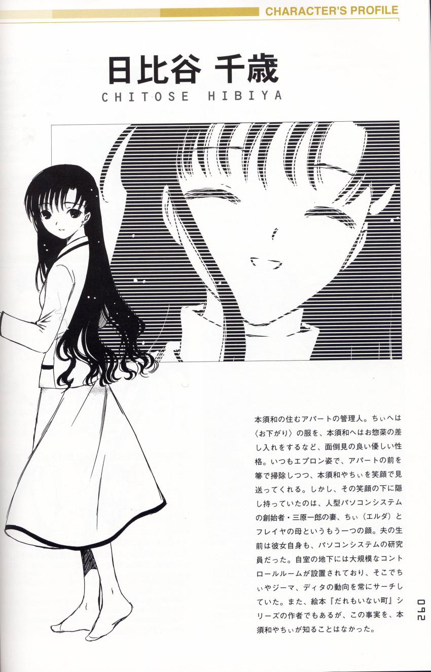 binding_discoloration, chobits, clamp, hibiya_chitose, monochrome