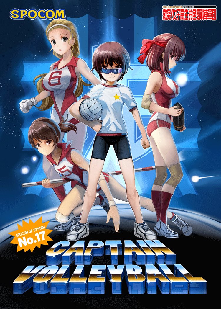 4girls, bangs, bike_shorts, black_shorts, blonde_hair, brand_name_imitation, brown_eyes, brown_hair, commentary_request, emblem, full_body, girls_und_panzer, gloves, gym_shirt, gym_uniform, hair_pulled_back, hairband, isobe_noriko, kacchu_musume, kawanishi_shinobu, knee_pads, kondou_taeko, logo_parody, long_hair, looking_over_eyewear, multiple_girls, night, night_sky, ooarai_(emblem), parody, polearm, ponytail, pose, red_headband, red_shirt, red_shorts, sasaki_akebi, shirt, shoes, short_hair, short_ponytail, short_shorts, short_sleeves, shorts, sky, sleeveless, sleeveless_shirt, sneakers, sportswear, standing, star_(sky), starry_sky, sunglasses, swept_bangs, tank_shell, volleyball_uniform, weapon, white_footwear, white_gloves, white_shirt