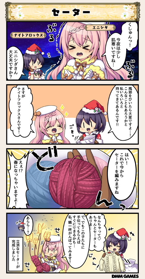 >_<, 2girls, 4koma, :o, bangs, beret, black_hair, braid
