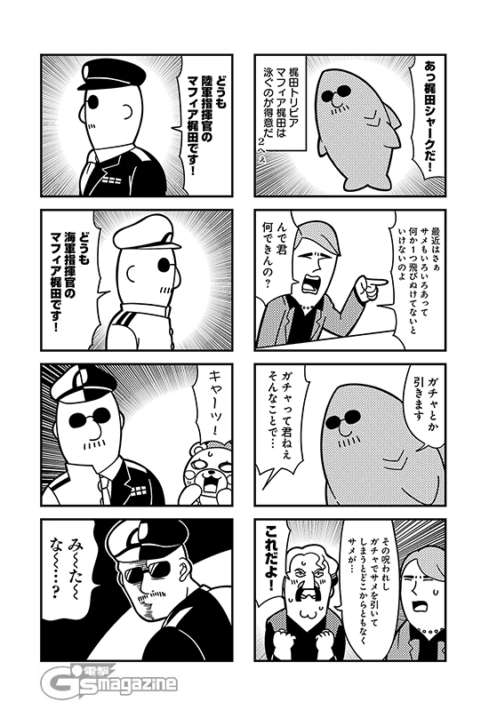 1girl, 3boys, 4koma, bald, bangs, bkub, cleft_chin, clenched_hands