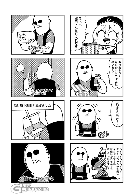 1girl, 2boys, 4koma, :d, bacharu_(youtube), bald, bangs, bkub