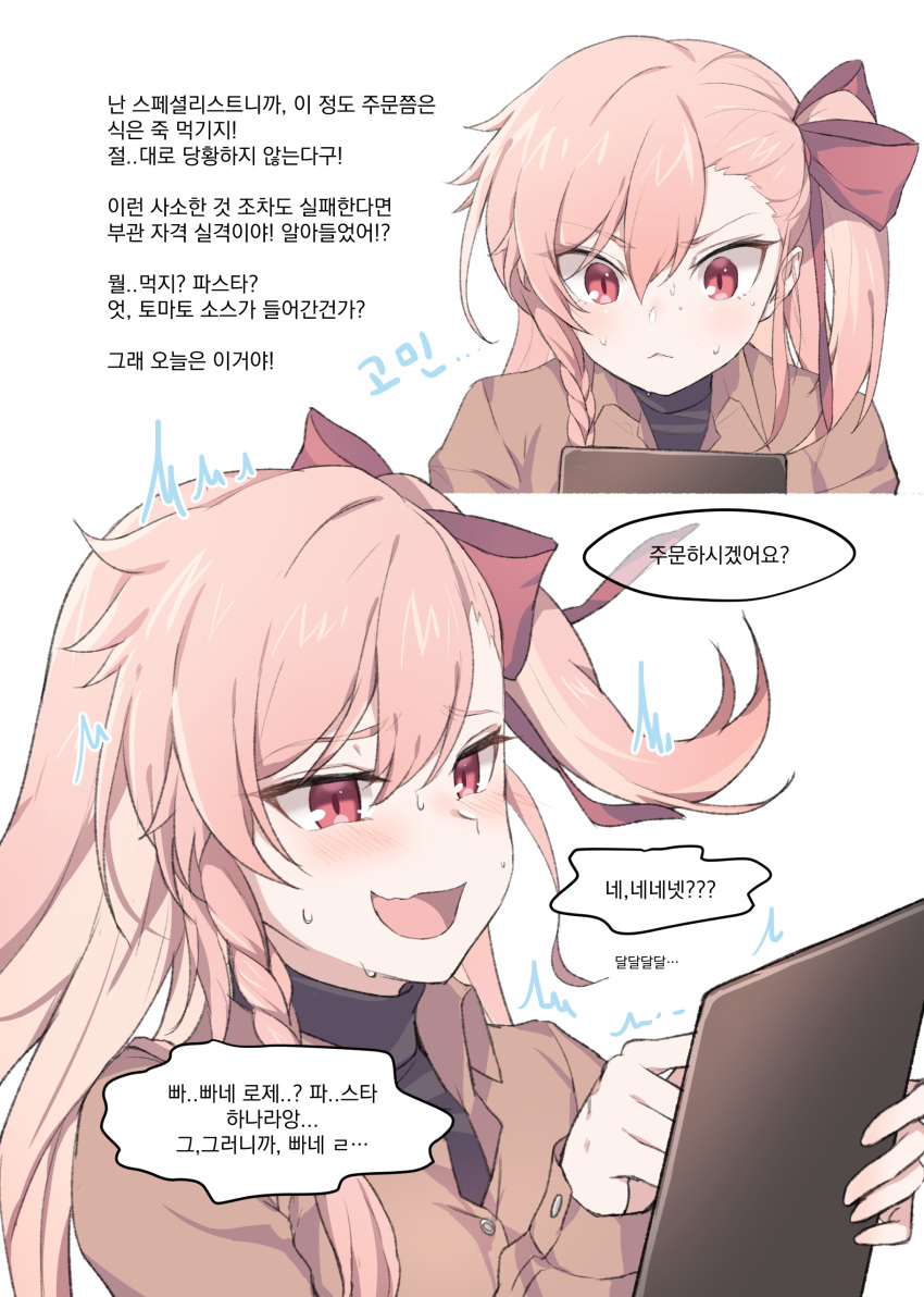 1girl, :d, absurdres, awkward, bangs, beige_coat, blush, bow