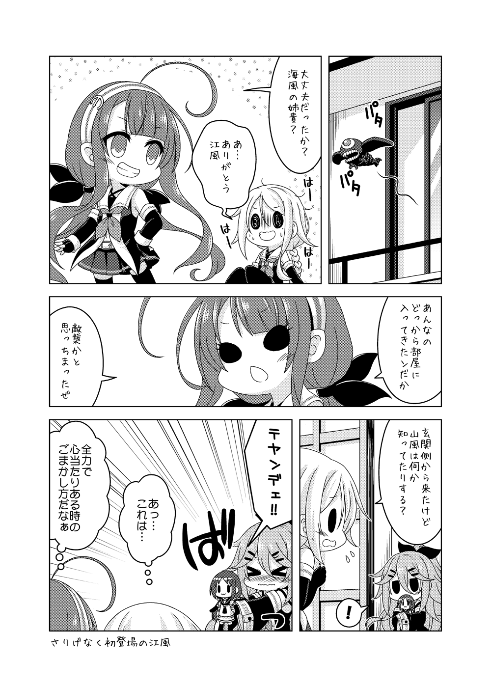 !, >_<, 3girls, abyssal_patrolling_attack_hawk, ahoge, belt, blush, blush_stickers