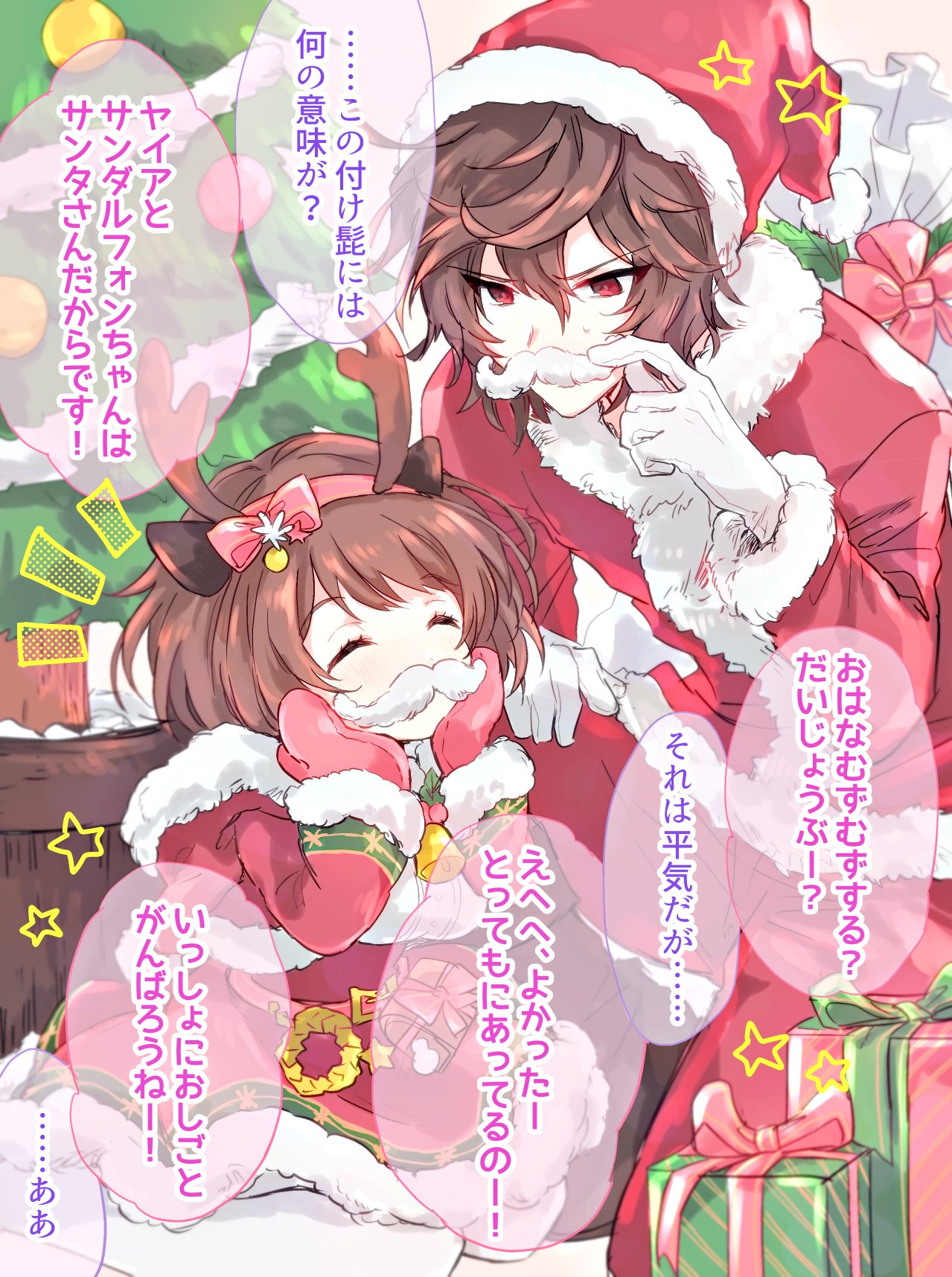 1boy, 1girl, antlers, brown_hair, christmas_tree, closed_eyes, draph, fake_facial_hair, fake_mustache, gift, granblue_fantasy, hair_ornament, hairband, hat, highres, mittens, ns, ogyara, red_eyes, reindeer_antlers, sandalphon_(granblue_fantasy), santa_costume, santa_hat, short_hair, smile, sweatdrop, yaia_(granblue_fantasy)