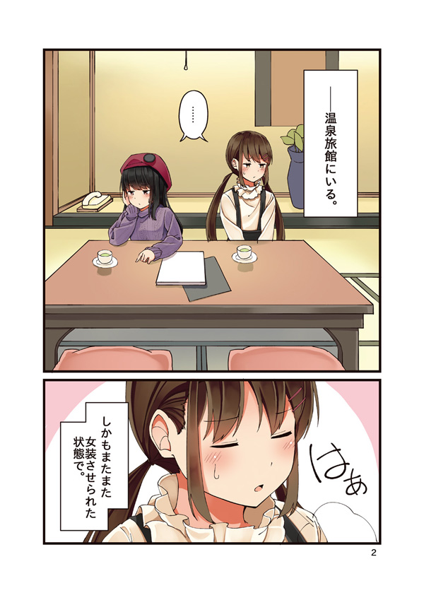 ..., 1boy, 1girl, bangs, beret, black_hair, brown_hair, chin_rest, closed_eyes, comic, crossdressinging, cup, dress, frilled_shirt_collar, frills, hair_ornament, hairpin, hat, indoors, long_hair, long_sleeves, niichi_(komorebi-palette), open_mouth, original, page_number, pinafore_dress, purple_sweater, red_hat, saucer, shirt, sidelocks, sitting, spoken_ellipsis, sweatdrop, sweater, table, teacup, translation_request, trap, twintails, white_shirt
