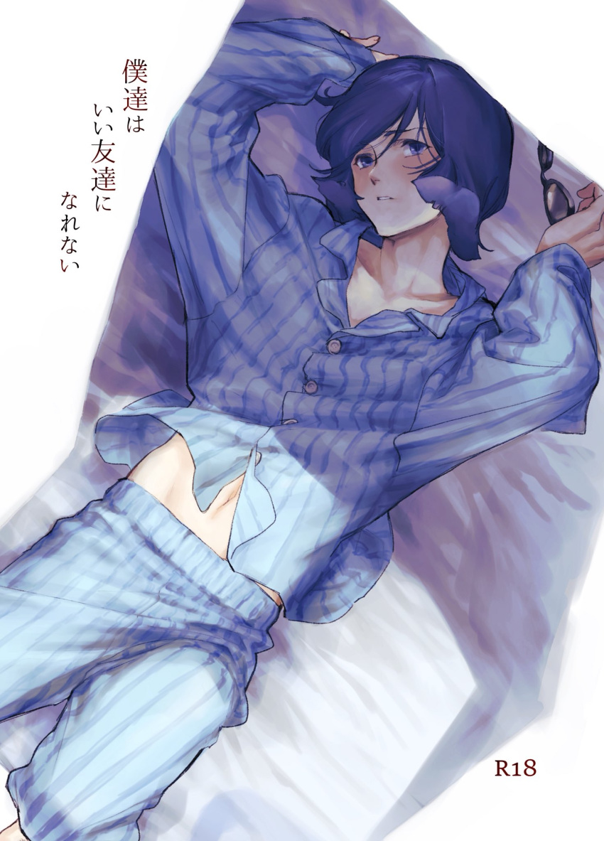 1boy, blush, cover, cover_page, doujin_cover, garma_zabi, gundam, highres