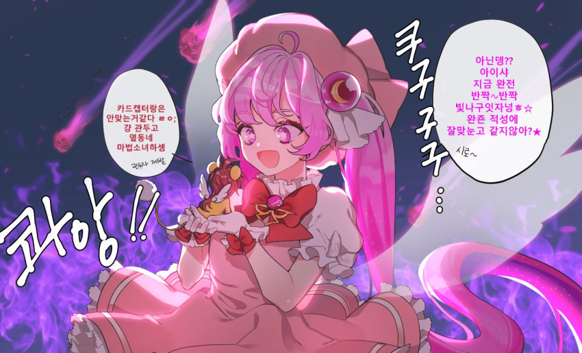>o<, 1boy, 1girl, :d, aisha_(elsword), card_captor_sakura, elsword, elsword_(character)