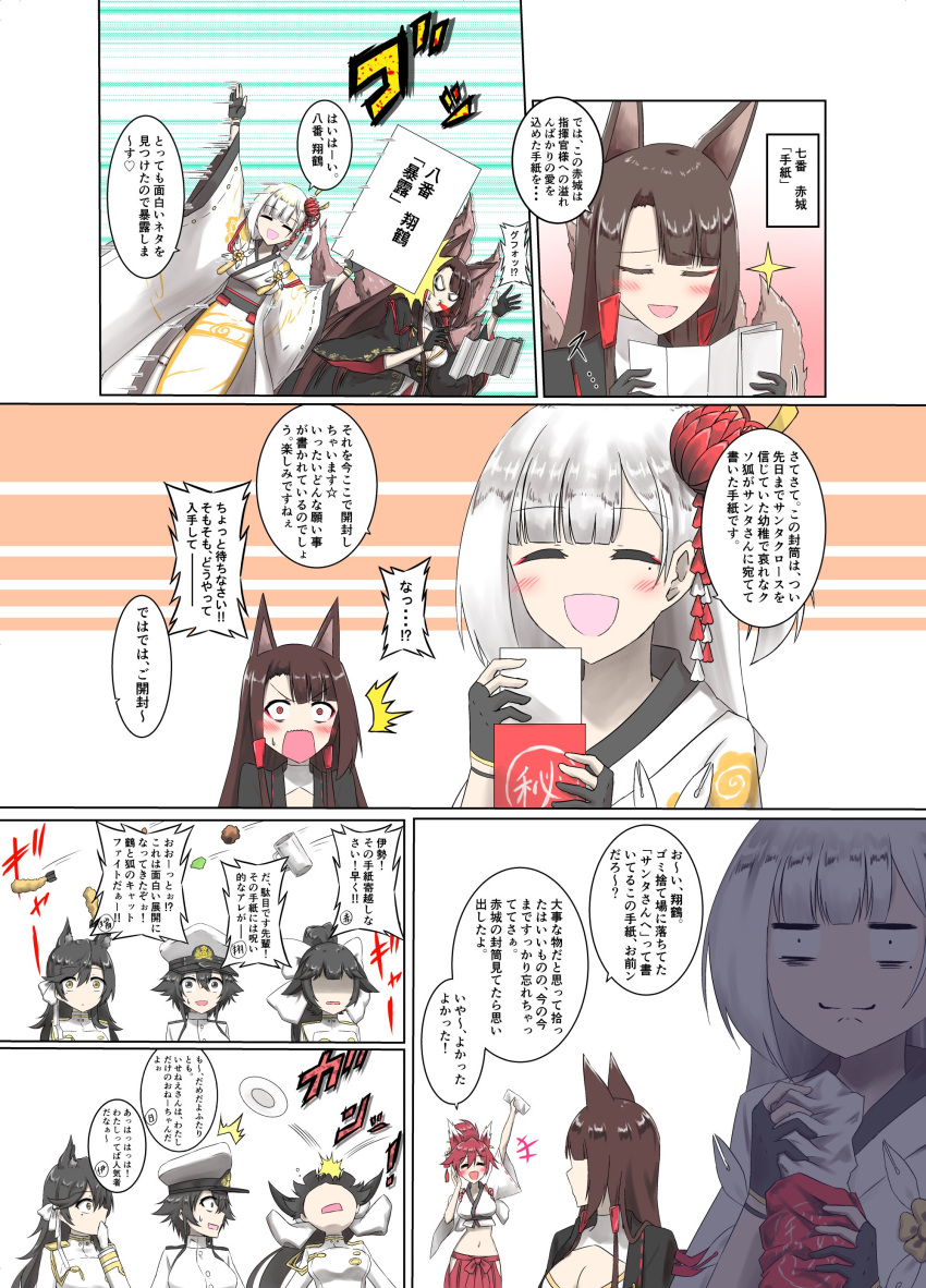 3girls, absurdres, akagi_(azur_lane), animal_ears, atago_(azur_lane), azur_lane, bangs, black_hair