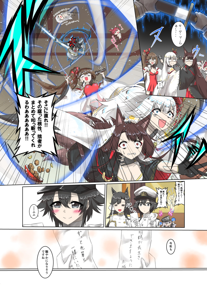 >_<, absurdres, akagi_(azur_lane), animal_ears, atago_(azur_lane), azur_lane, bangs, bismarck_(azur_lane)