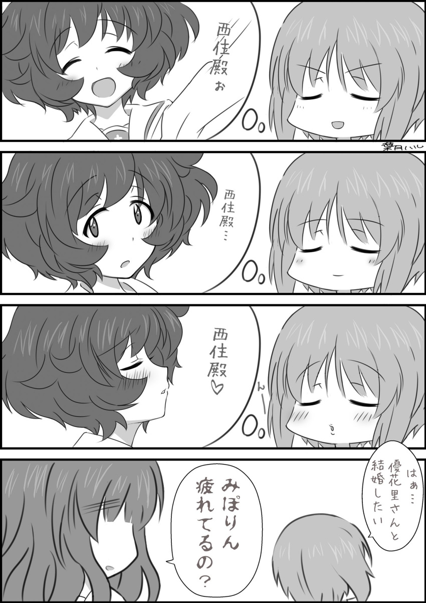 akiyama_yukari, blush, comic, girls_und_panzer, haduki_haru0606, highres, imagining, kiss, messy_hair, monochrome, nishizumi_miho, ooarai_school_uniform, school_uniform, serafuku, short_hair, takebe_saori, translation_request