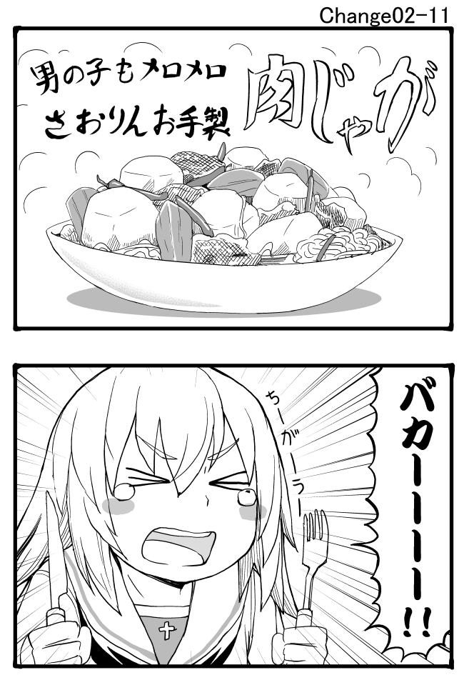 >_<, 2koma, comic, fork, girls_und_panzer, greyscale, itsumi_erika, knife