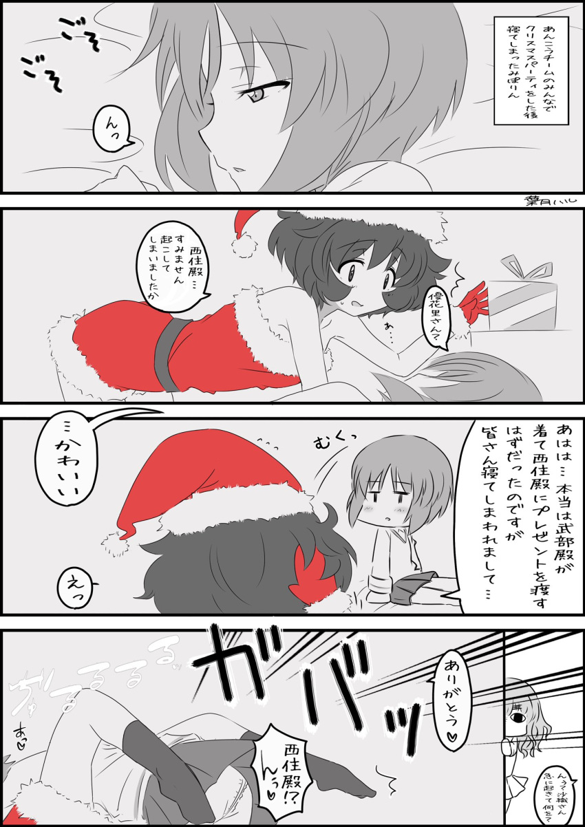 akiyama_yukari, alternate_costume, box, christmas, comic, dress, fur_trim, gift