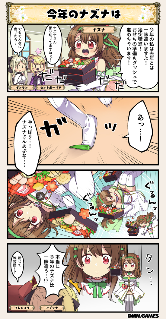 /\/\/\, 4koma, backflip, blonde_hair, bow, breasts, brown_hair, character_name