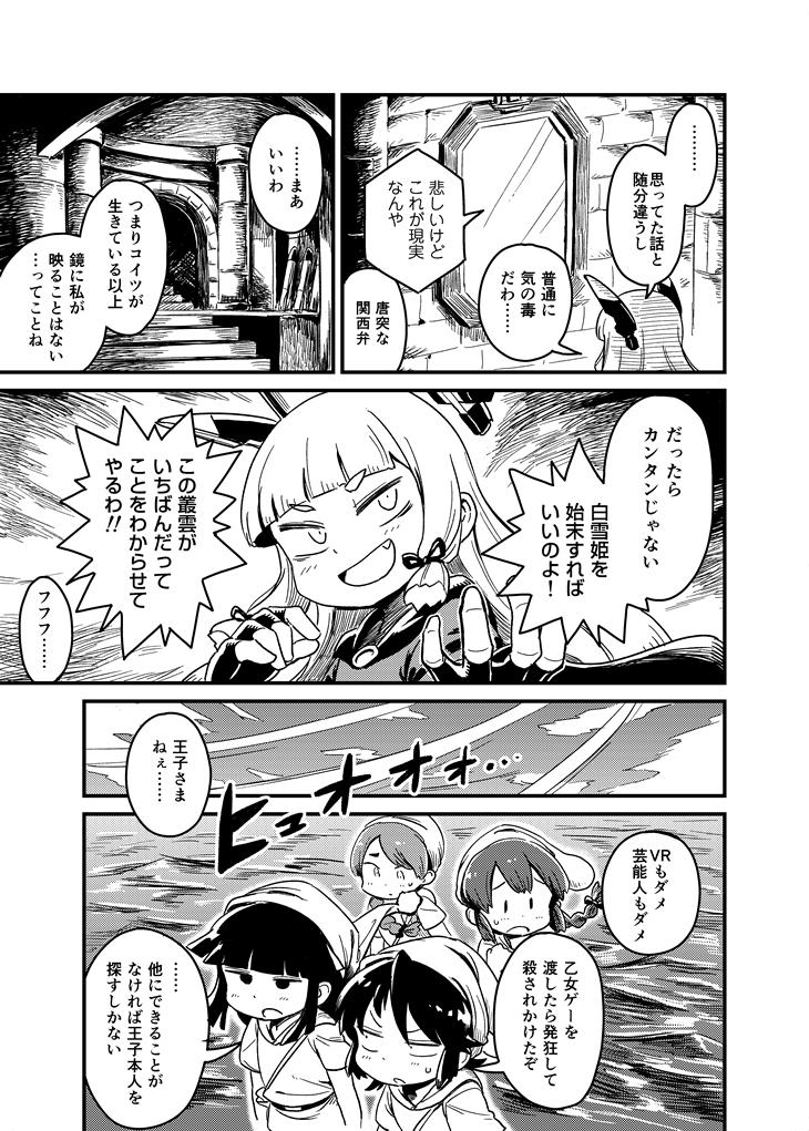 5girls, blush_stickers, comic, cosplay, greyscale, hair_ribbon, hat, hatsuyuki_(kantai_collection)