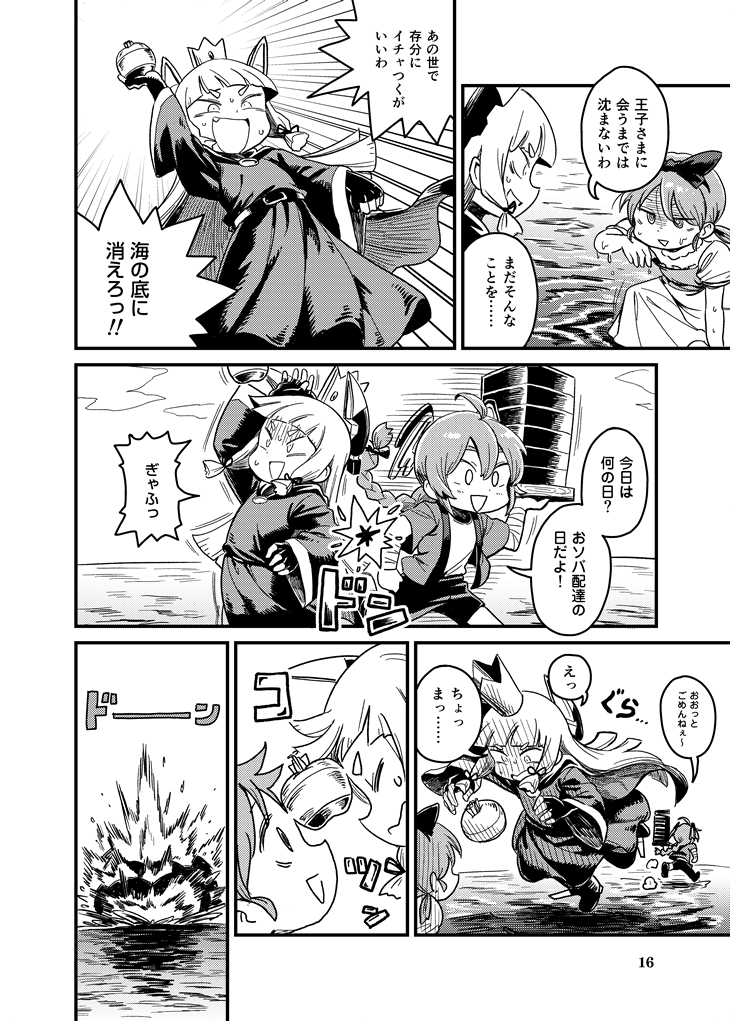 3girls, bangs, blunt_bangs, bow, bumping, comic, cosplay, crown