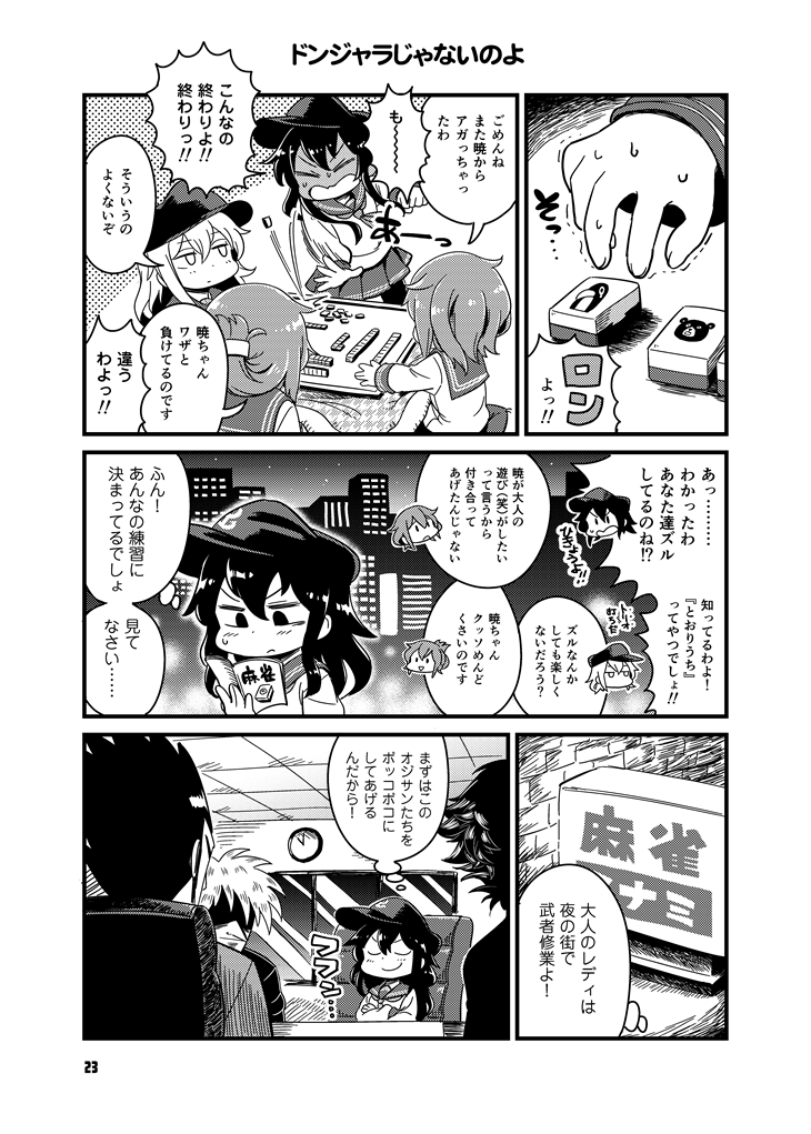 3boys, 4girls, akagi, akagi_shigeru, akatsuki_(kantai_collection), angry, bangs, clock